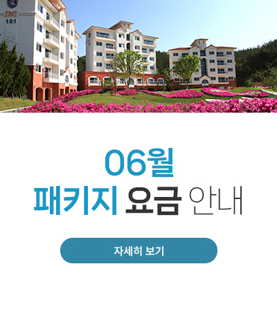 2025년 06월 패키지 요금 안내