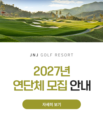2027년 연단체 모집 안내